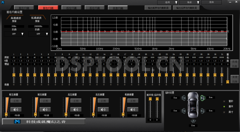 魔声传奇Monster MS992电脑DSP调音软件下载