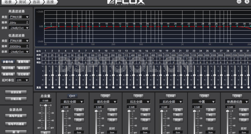 佛伦诗FLUX  evo7电脑DSP调音软件下载