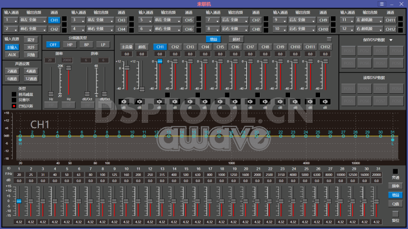 爱威awave 1212电脑DSP调音软件下载