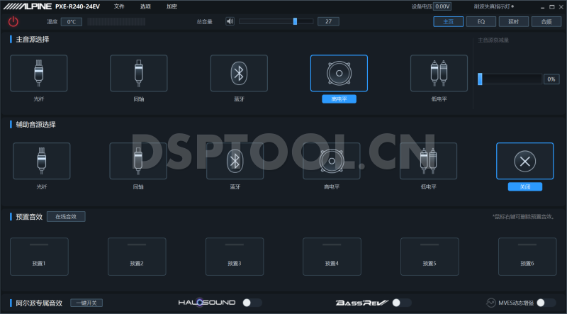 阿尔派Alpine R161-16EV,R101-8EV,R240-24EV,R240-24EV,R120-12EV,R100-8电脑DSP调音软件下载