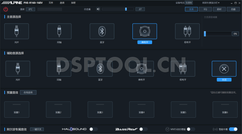 阿尔派Alpine PXE-R160-16EV电脑DSP调音软件下载