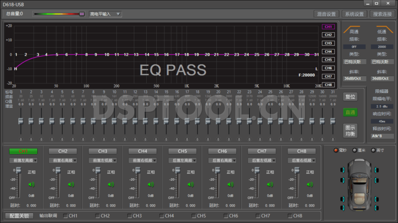 帝客大黑DIECOCK D618电脑DSP调音软件下载
