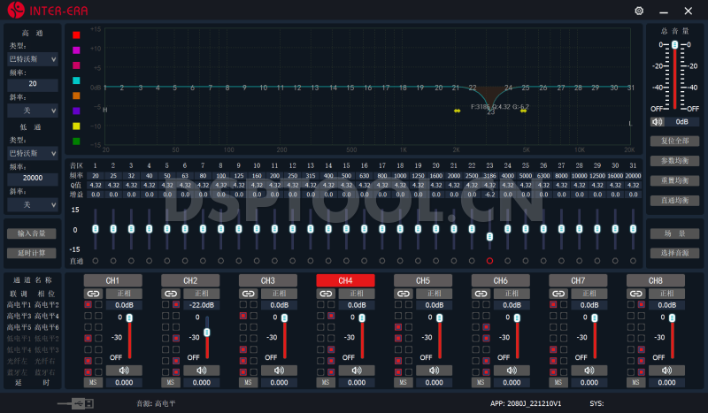 IEINTER-ERA 1212,810,12proMax,1212S电脑DSP调音软件下载