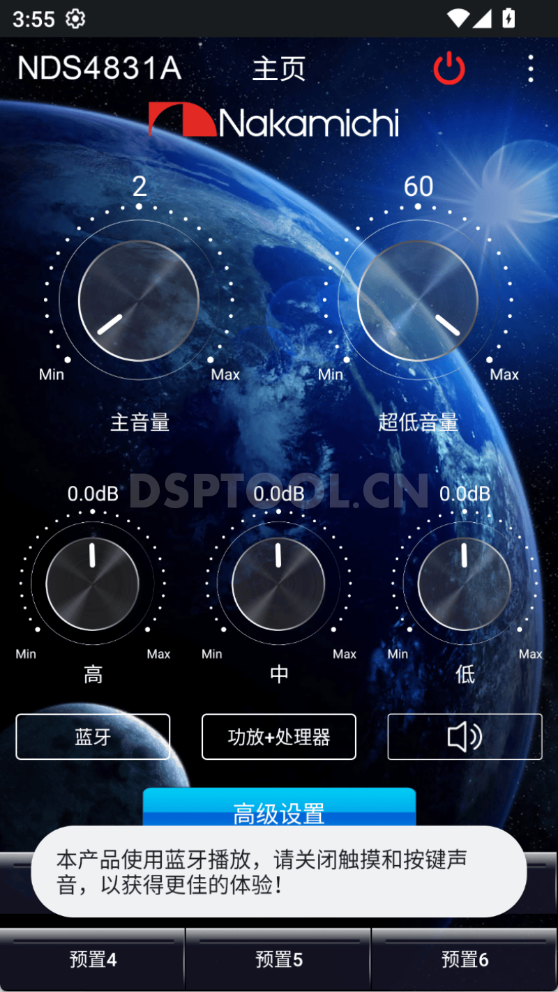 中道Nakamichi NDS4831A手机DSP调音软件下载