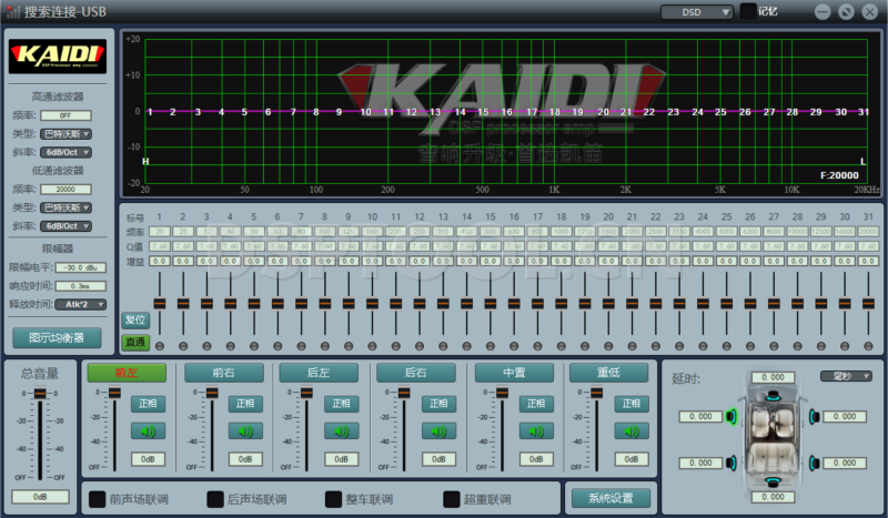 凯笛KAIDI K3S电脑DSP调音软件下载