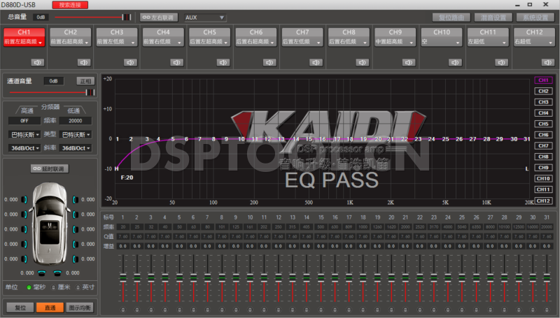 凯笛KAIDI D880D电脑DSP调音软件下载