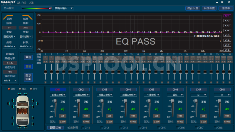 速驰SUCHI QS-P6S1电脑DSP调音软件下载